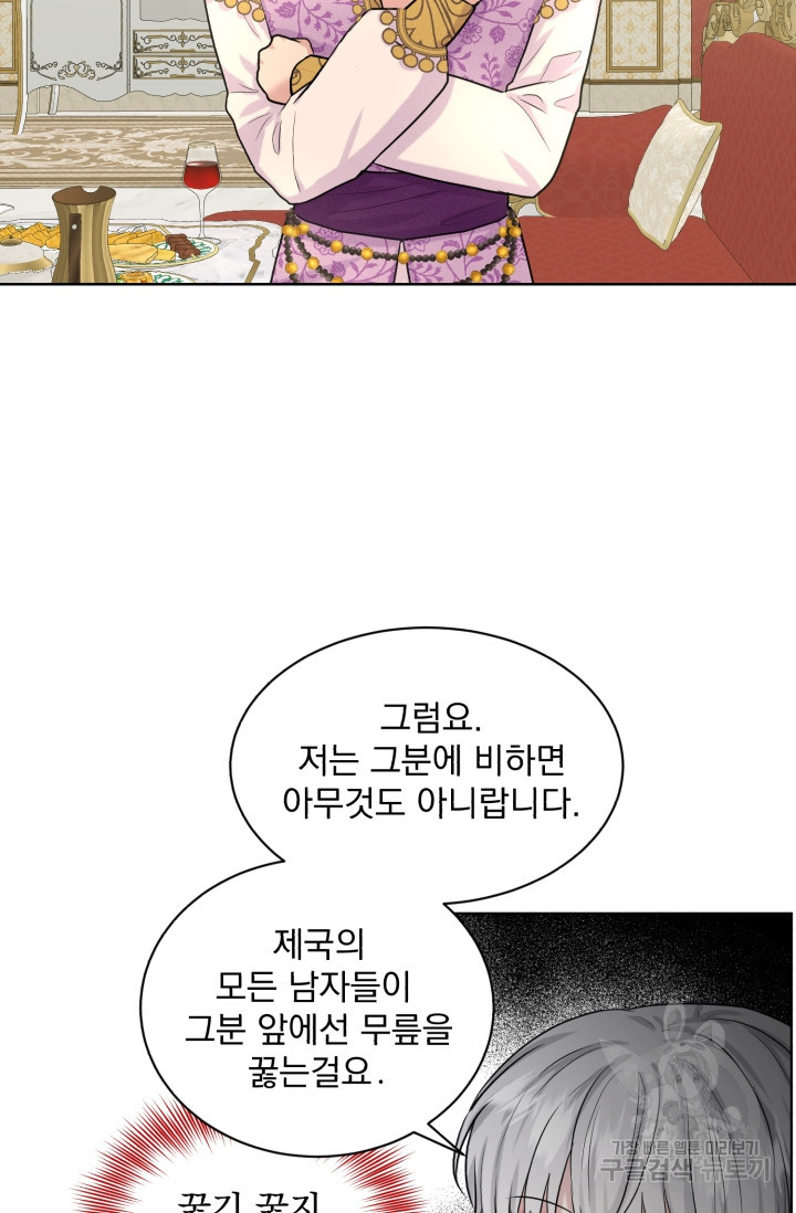 흑역사를 없애는 법 34화 - 웹툰 이미지 12