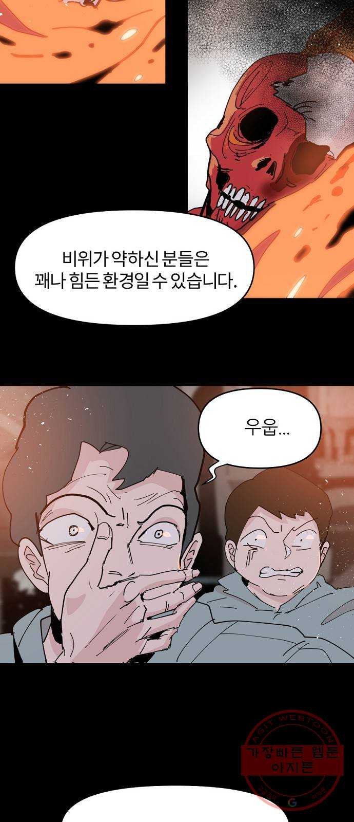 네버엔딩달링 24화 - 웹툰 이미지 21