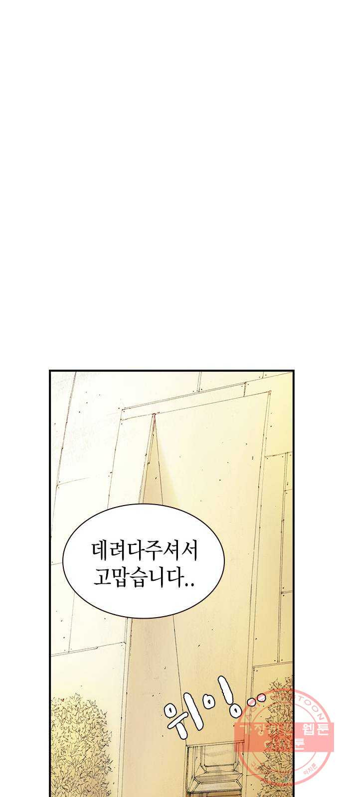 리트리츠 5화. 보답 - 웹툰 이미지 40