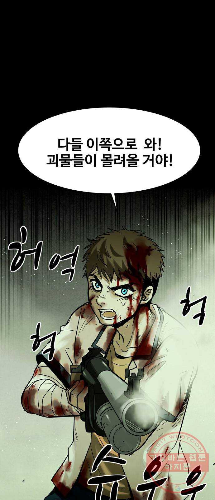 스포 22화 스포일러 (10) - 웹툰 이미지 4