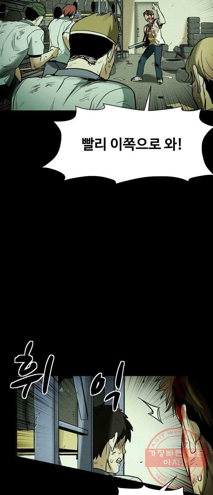 스포 22화 스포일러 (10) - 웹툰 이미지 8