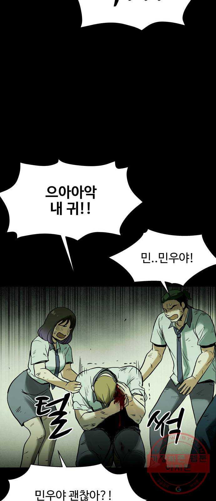 스포 22화 스포일러 (10) - 웹툰 이미지 13