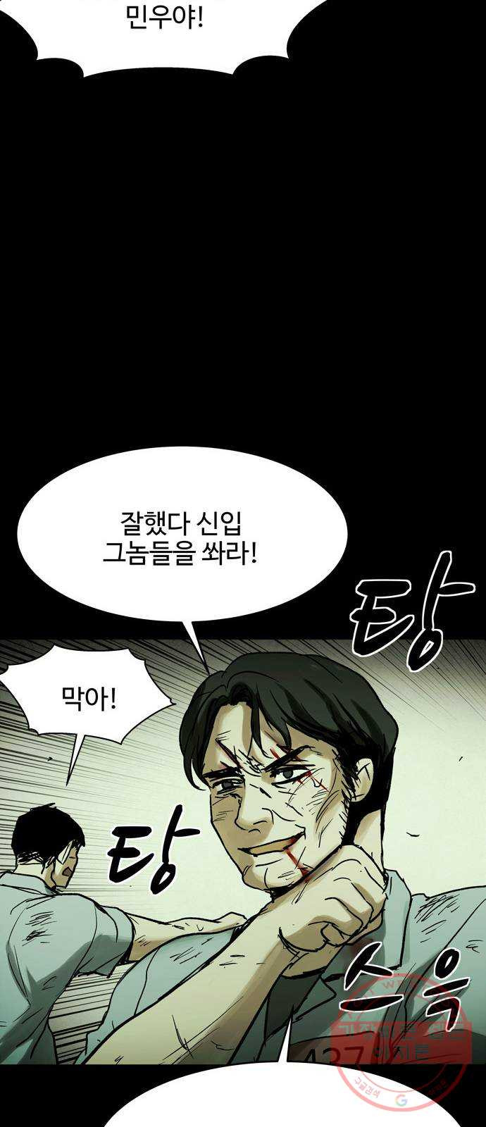 스포 22화 스포일러 (10) - 웹툰 이미지 14