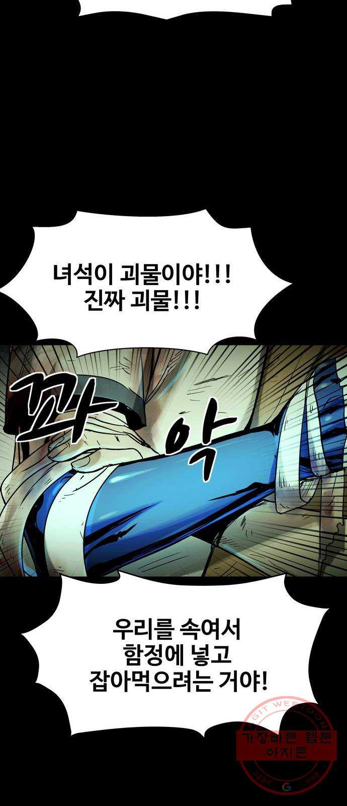 스포 22화 스포일러 (10) - 웹툰 이미지 26