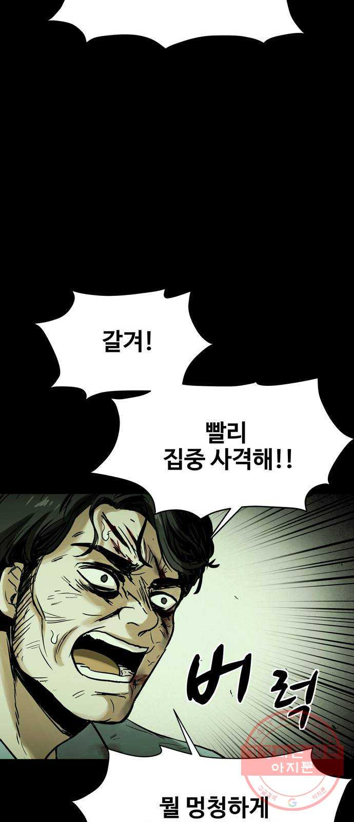 스포 22화 스포일러 (10) - 웹툰 이미지 38