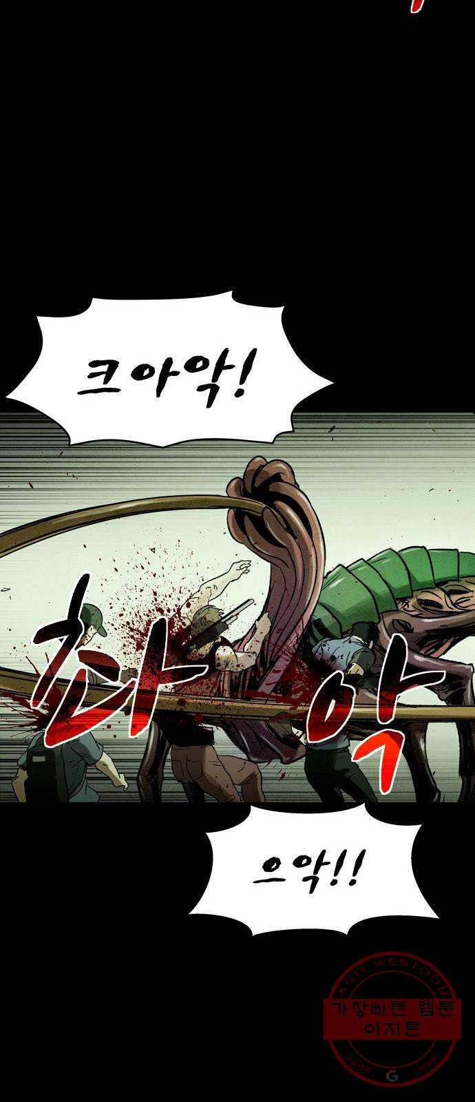 스포 22화 스포일러 (10) - 웹툰 이미지 41