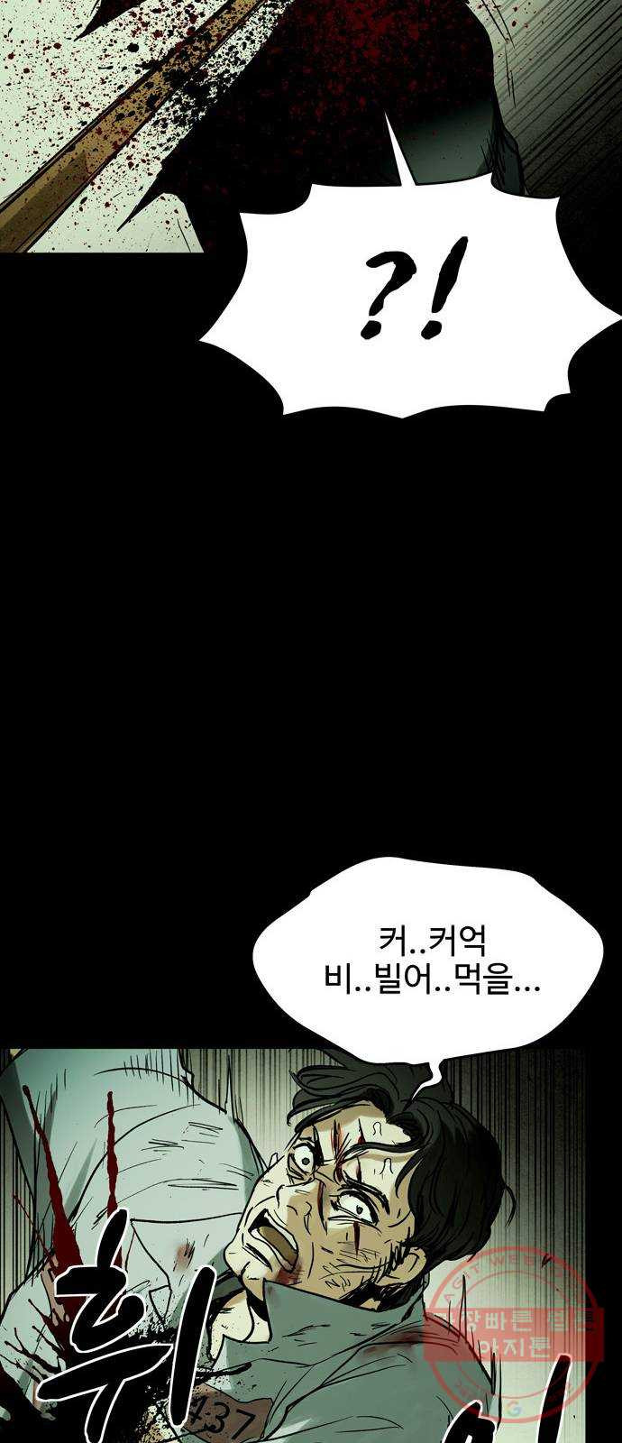 스포 22화 스포일러 (10) - 웹툰 이미지 47