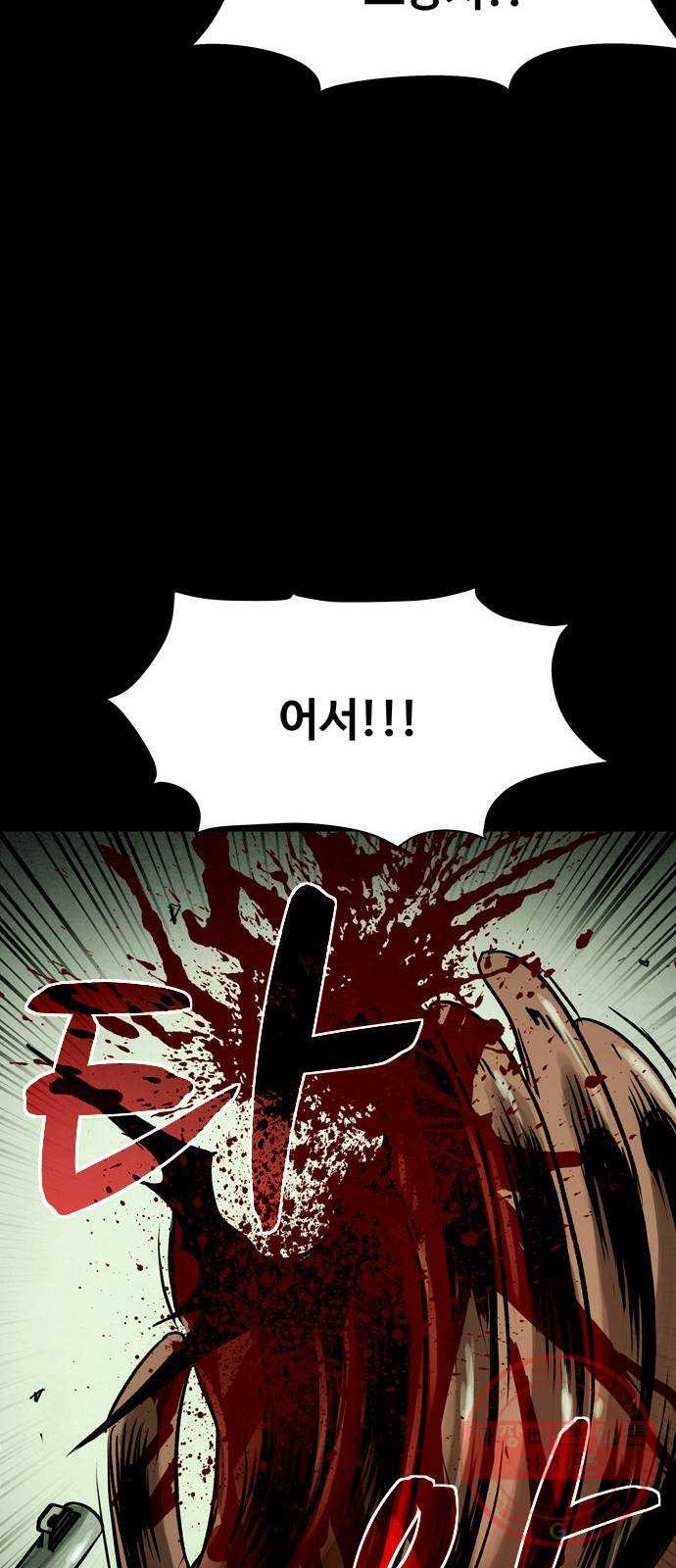 스포 22화 스포일러 (10) - 웹툰 이미지 60