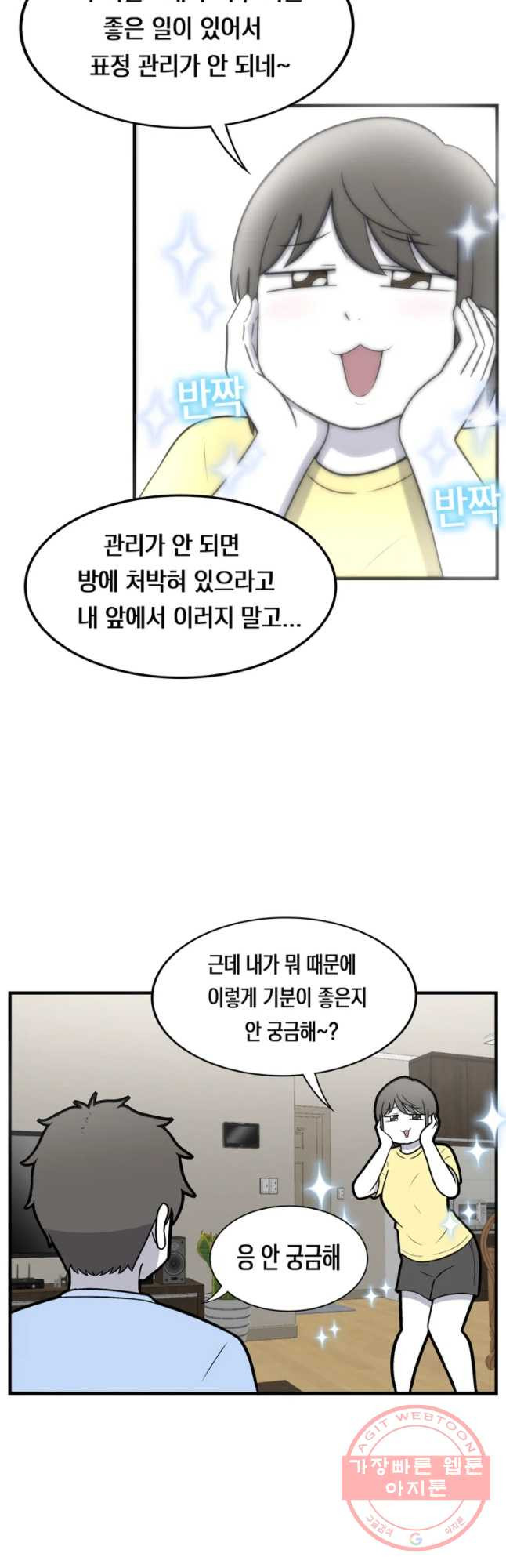 우리 청춘의 사랑은 嫄멸린 - 웹툰 이미지 6