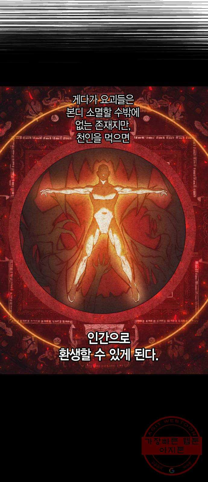 희란국연가 10화 - 웹툰 이미지 7