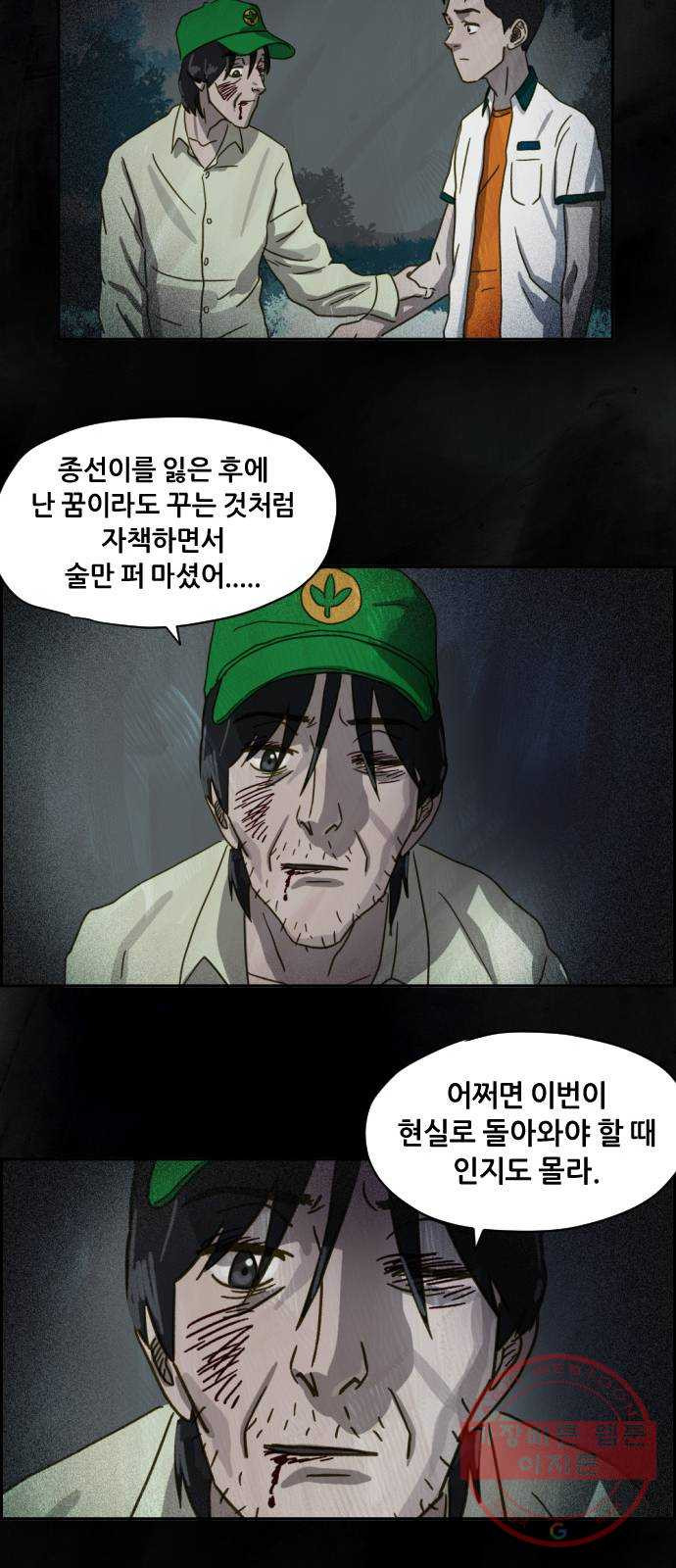 재앙의 날 6화: 점화 - 웹툰 이미지 48