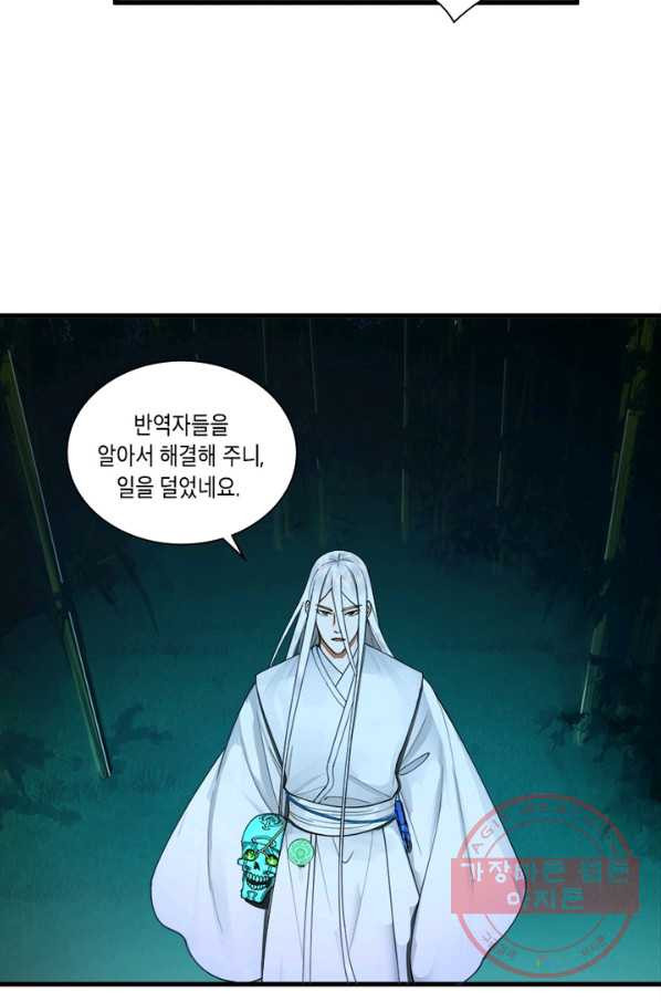 수련만 삼천년 210화 - 웹툰 이미지 6