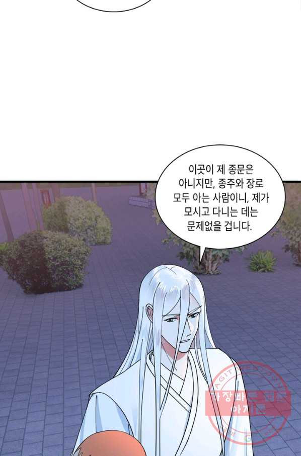 수련만 삼천년 210화 - 웹툰 이미지 21