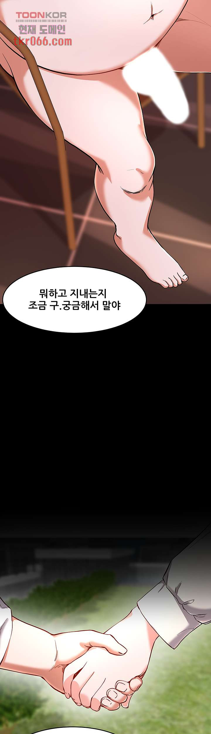 루저탈출 19화 - 웹툰 이미지 6