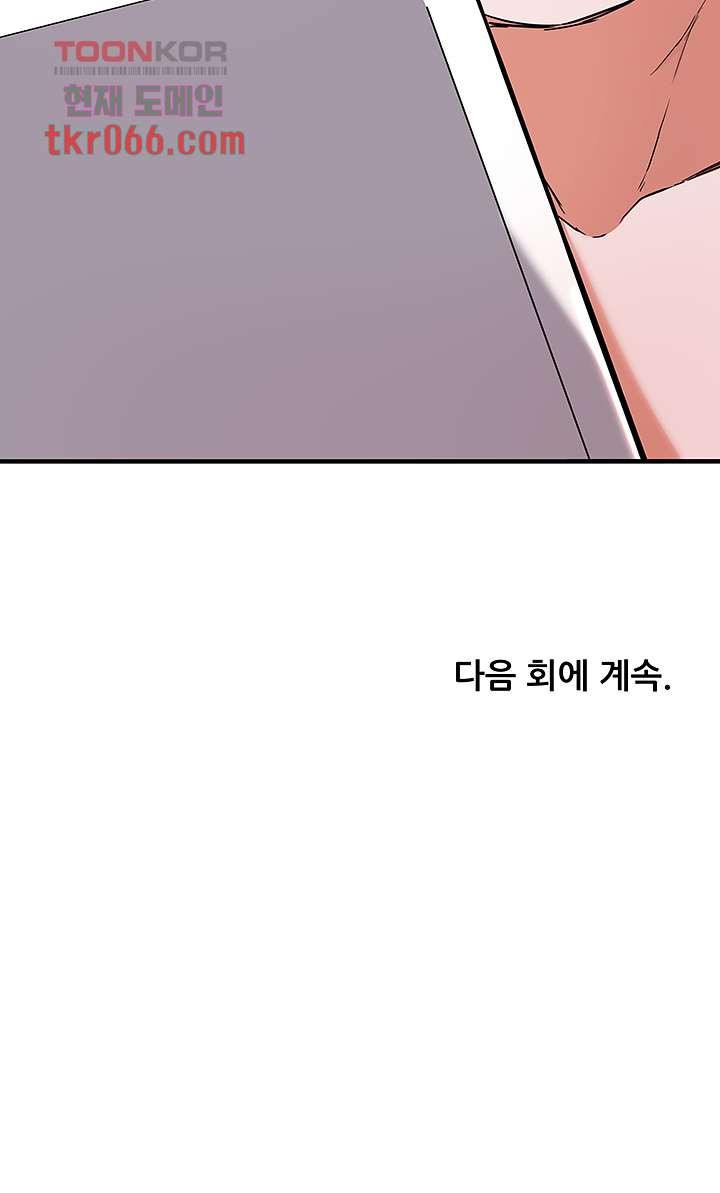 루저탈출 19화 - 웹툰 이미지 48