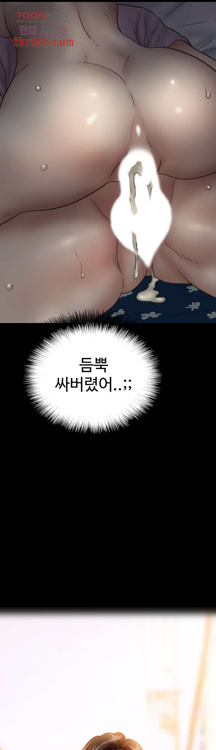 애로맨스 13화 - 웹툰 이미지 6