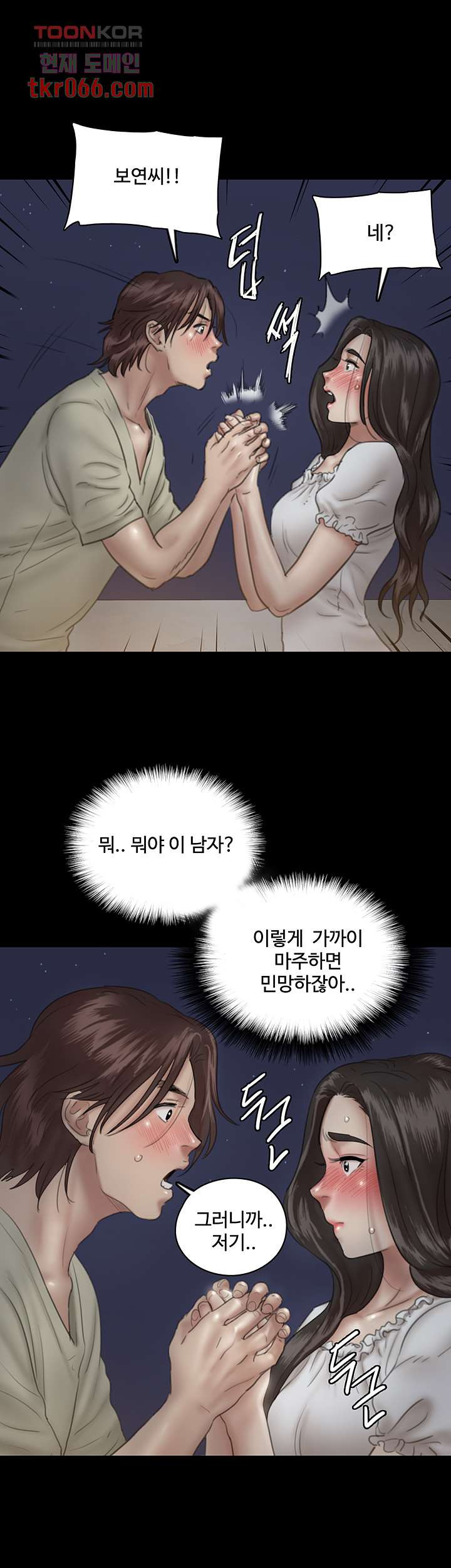 애로맨스 13화 - 웹툰 이미지 9