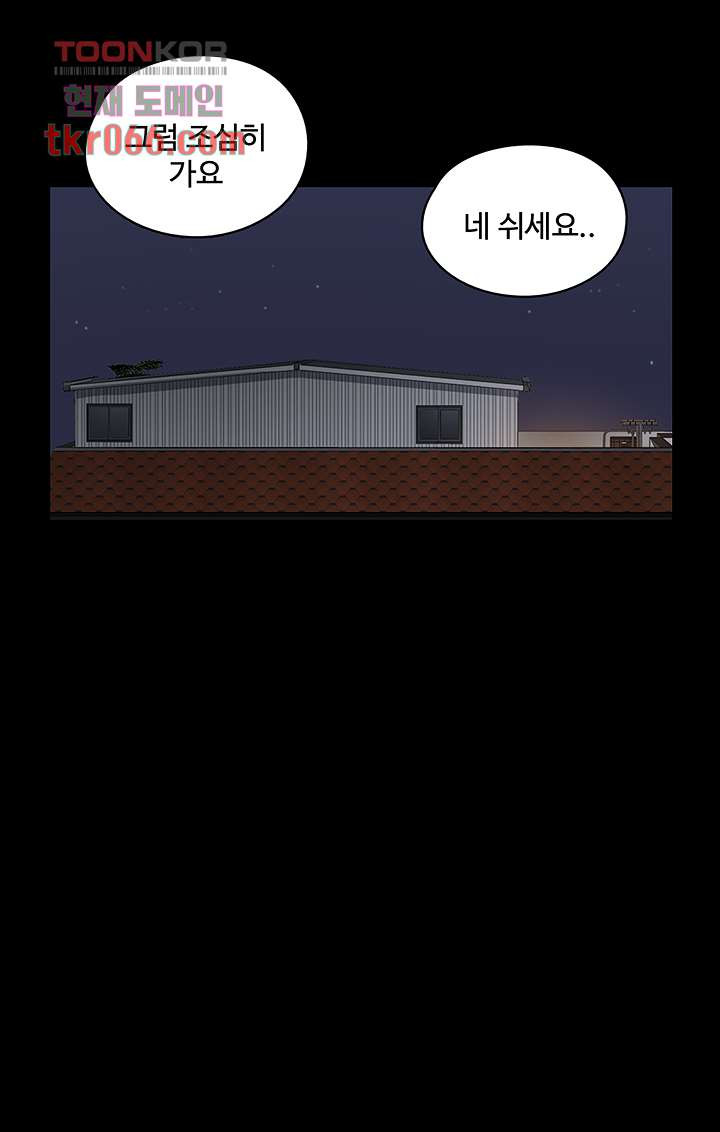 애로맨스 13화 - 웹툰 이미지 13