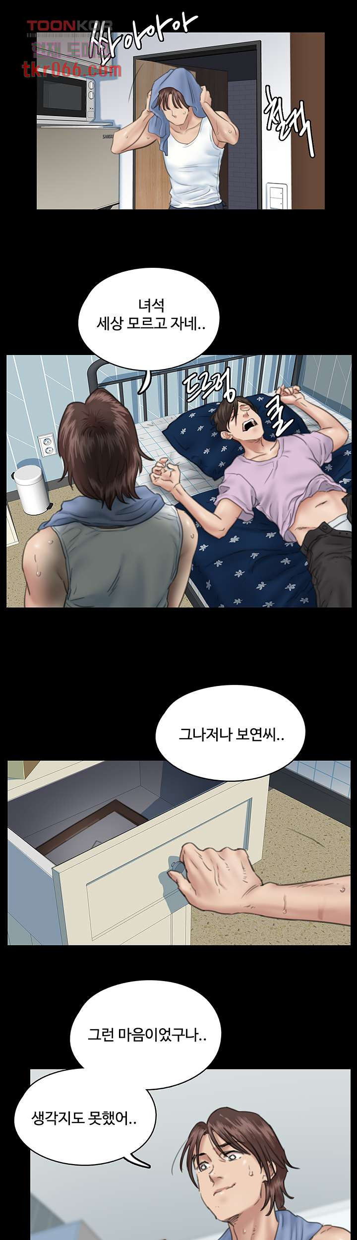 애로맨스 13화 - 웹툰 이미지 14