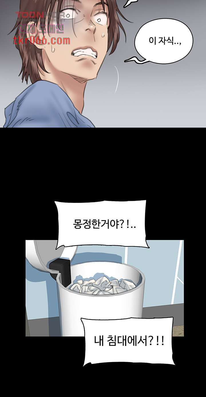 애로맨스 13화 - 웹툰 이미지 16