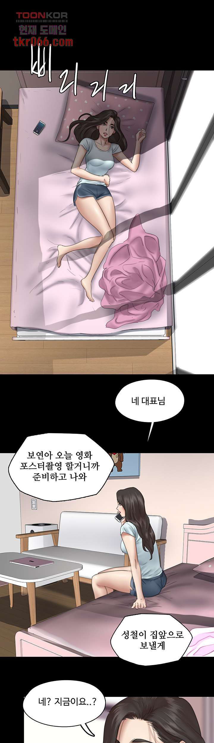 애로맨스 13화 - 웹툰 이미지 28