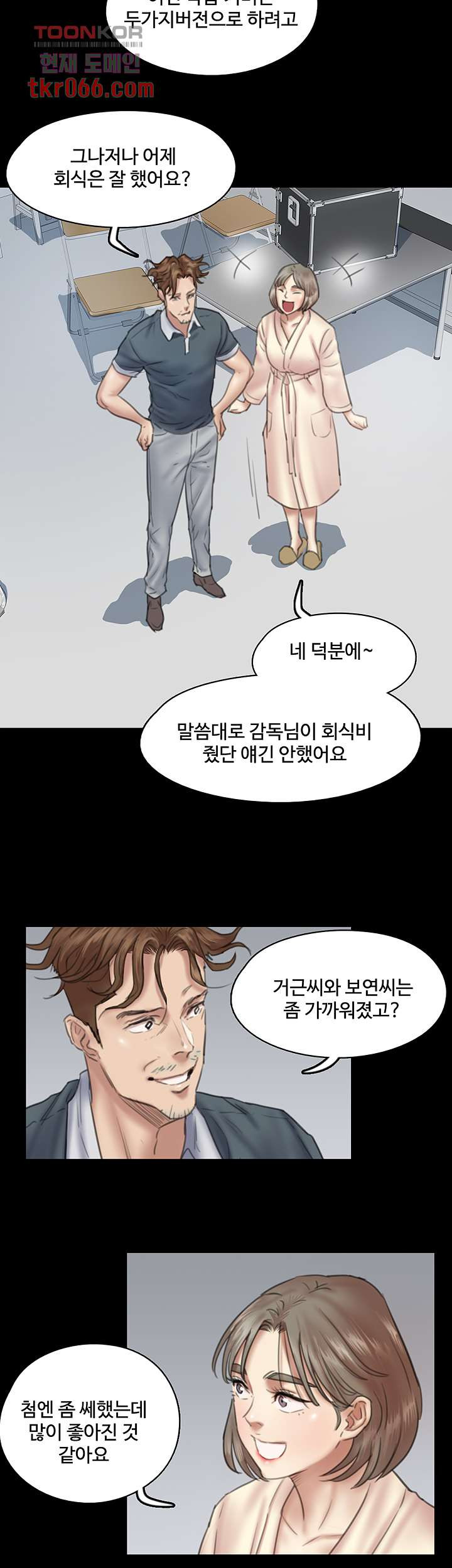 애로맨스 13화 - 웹툰 이미지 36