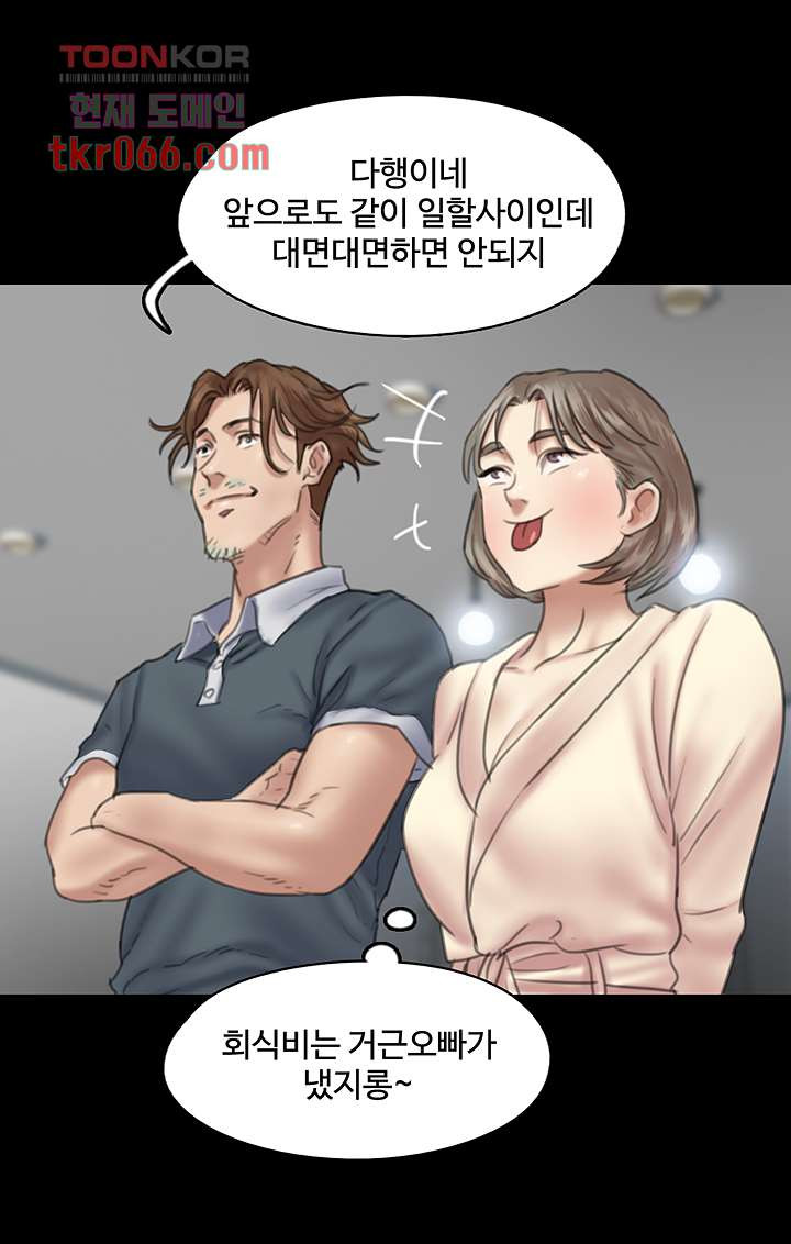 애로맨스 13화 - 웹툰 이미지 37