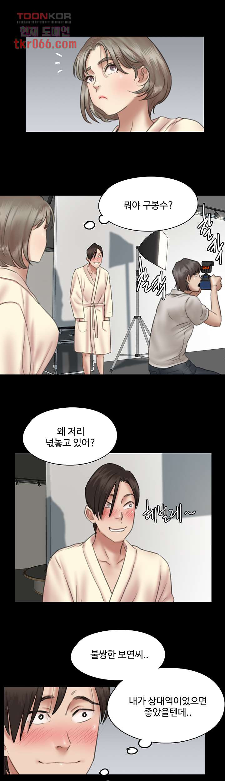 애로맨스 13화 - 웹툰 이미지 38