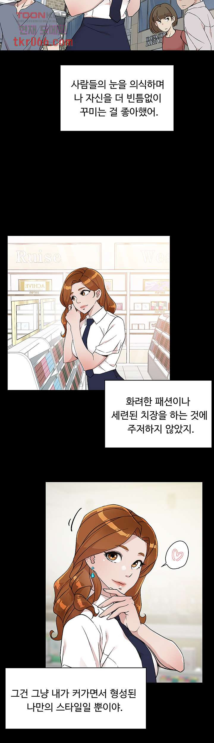 절친의 모든 것 13화 - 웹툰 이미지 23