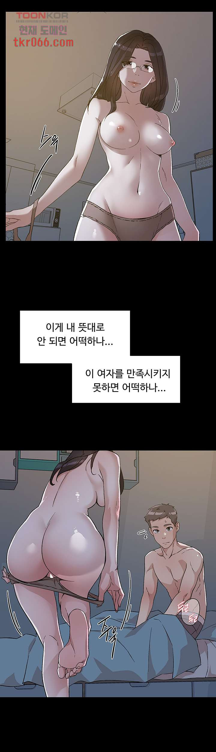 절친의 모든 것 13화 - 웹툰 이미지 29