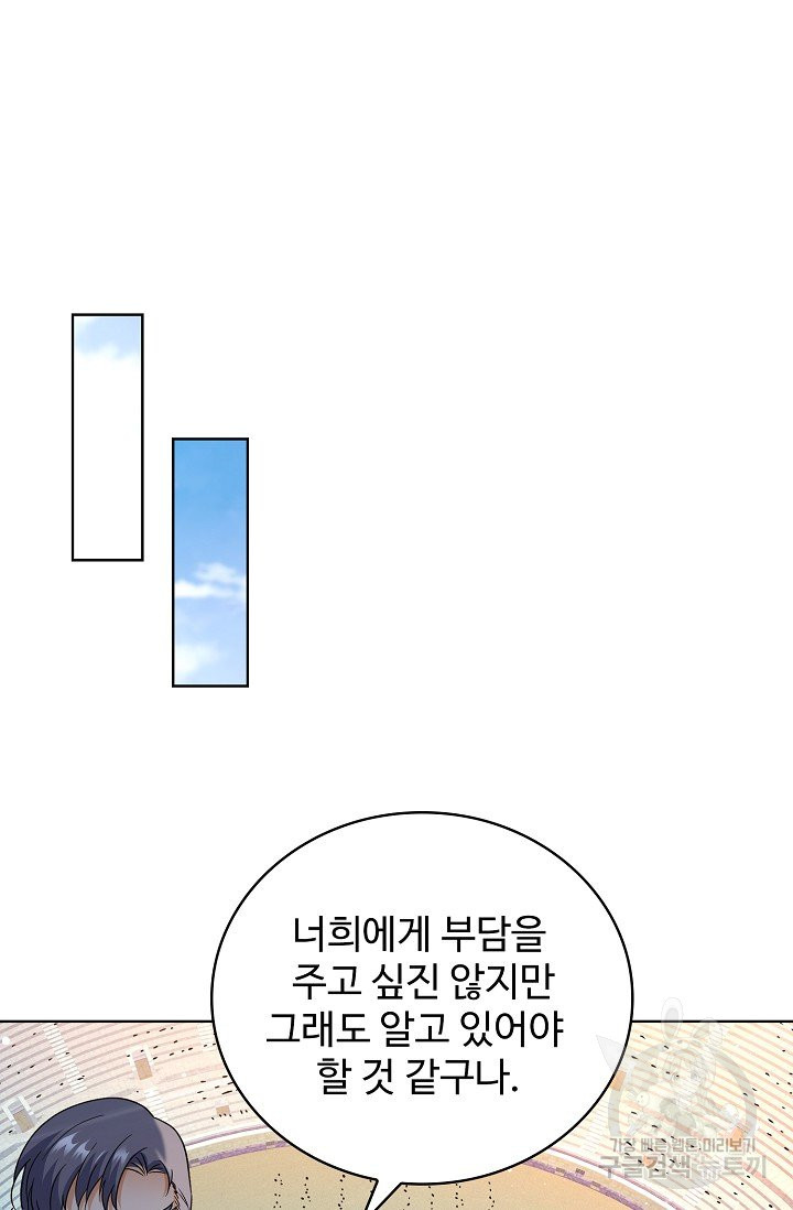 전직법사 592화 - 웹툰 이미지 40