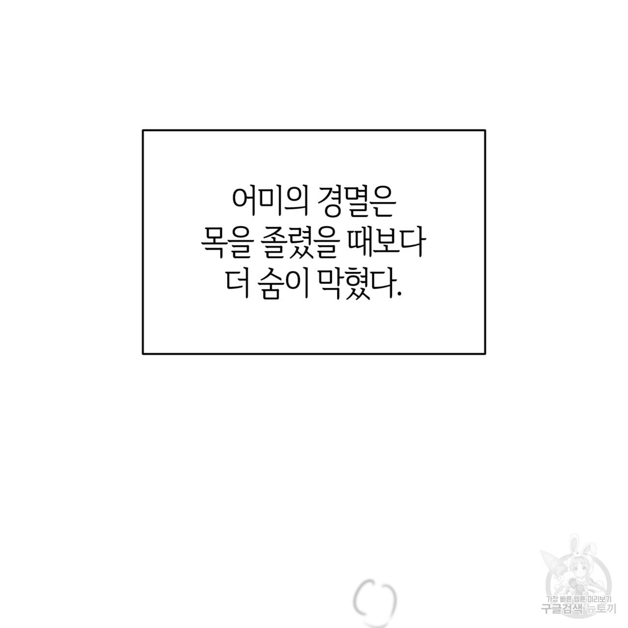 마귀 리디북스 70화 - 웹툰 이미지 39