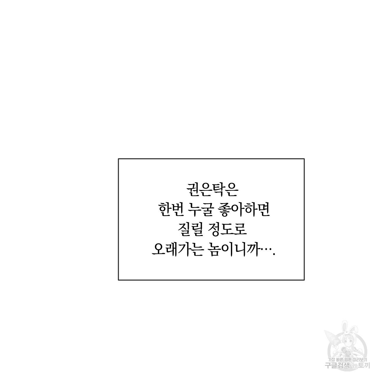 상극 17화 - 웹툰 이미지 136