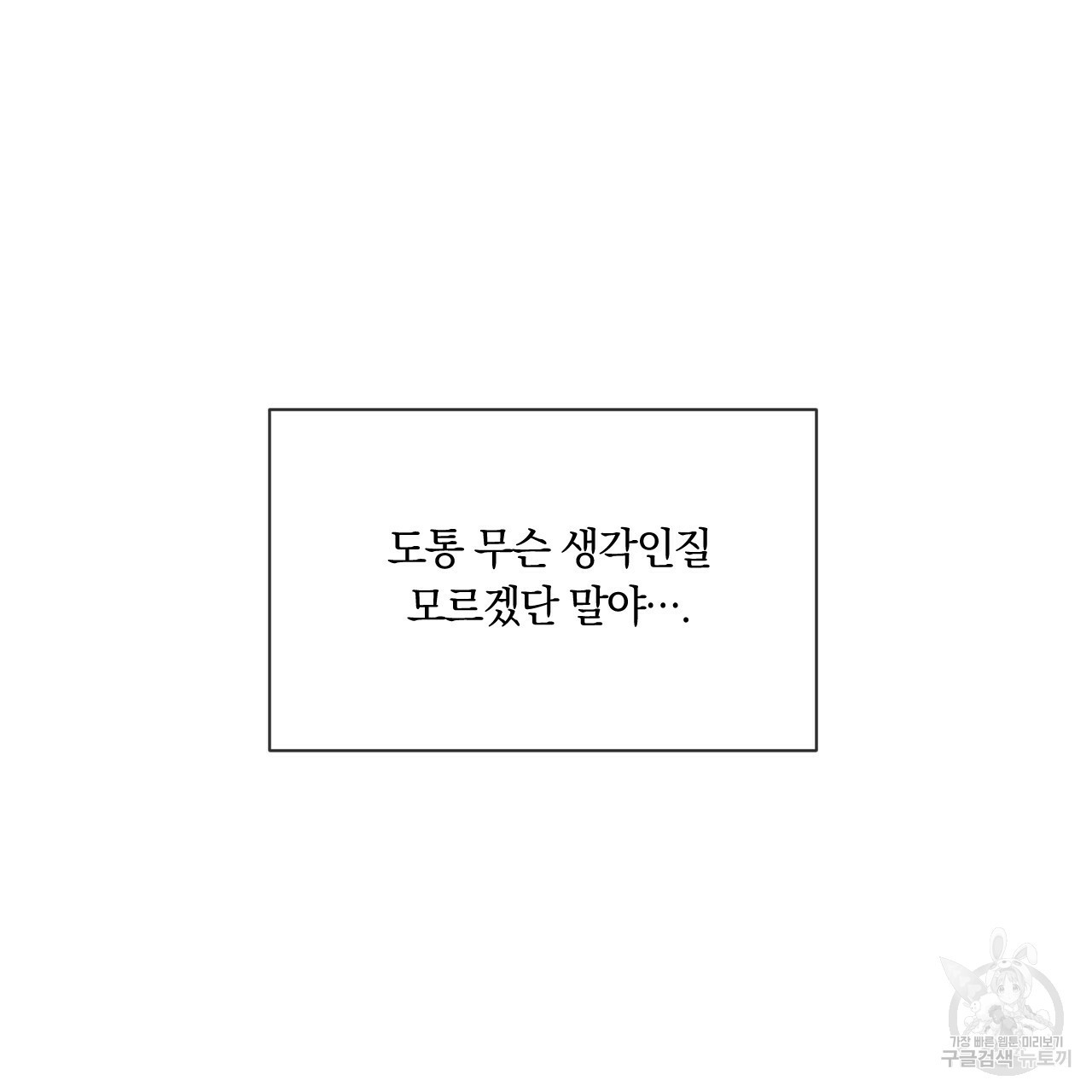 상극 17화 - 웹툰 이미지 148