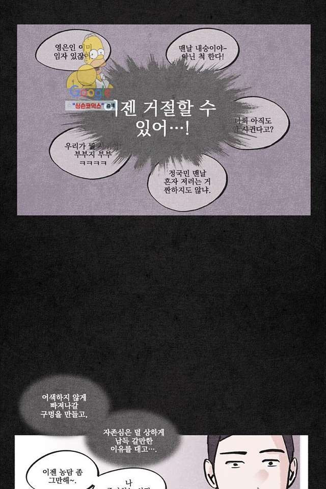 안녕은하세요 5화 - 웹툰 이미지 28