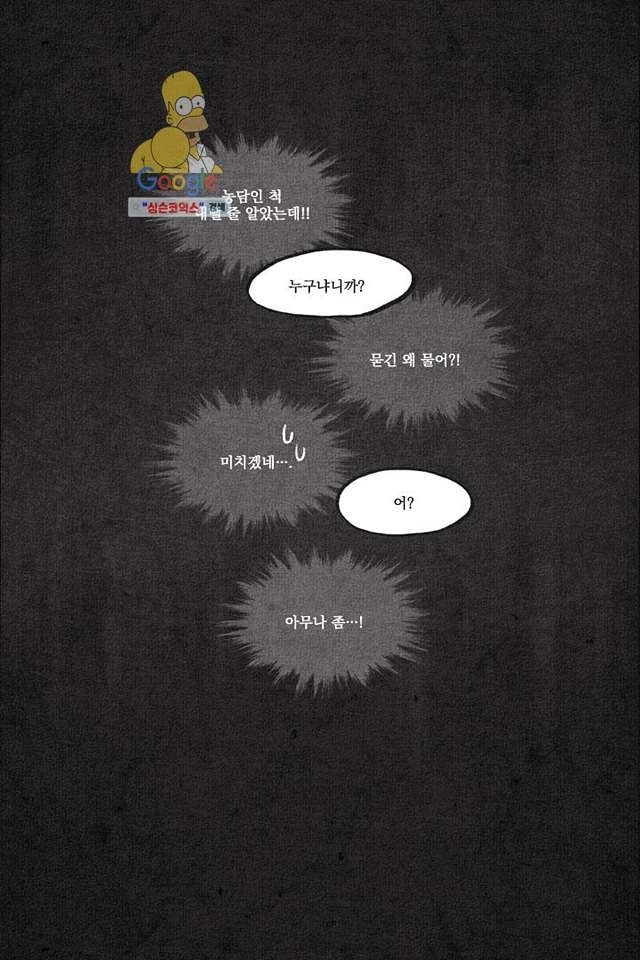 안녕은하세요 5화 - 웹툰 이미지 33