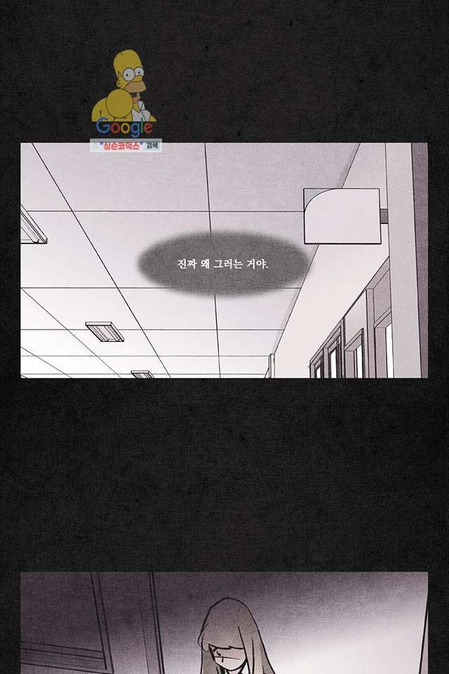 안녕은하세요 6화 - 웹툰 이미지 28