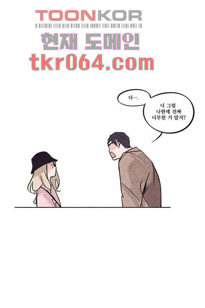 안녕은하세요 10화 - 웹툰 이미지 9