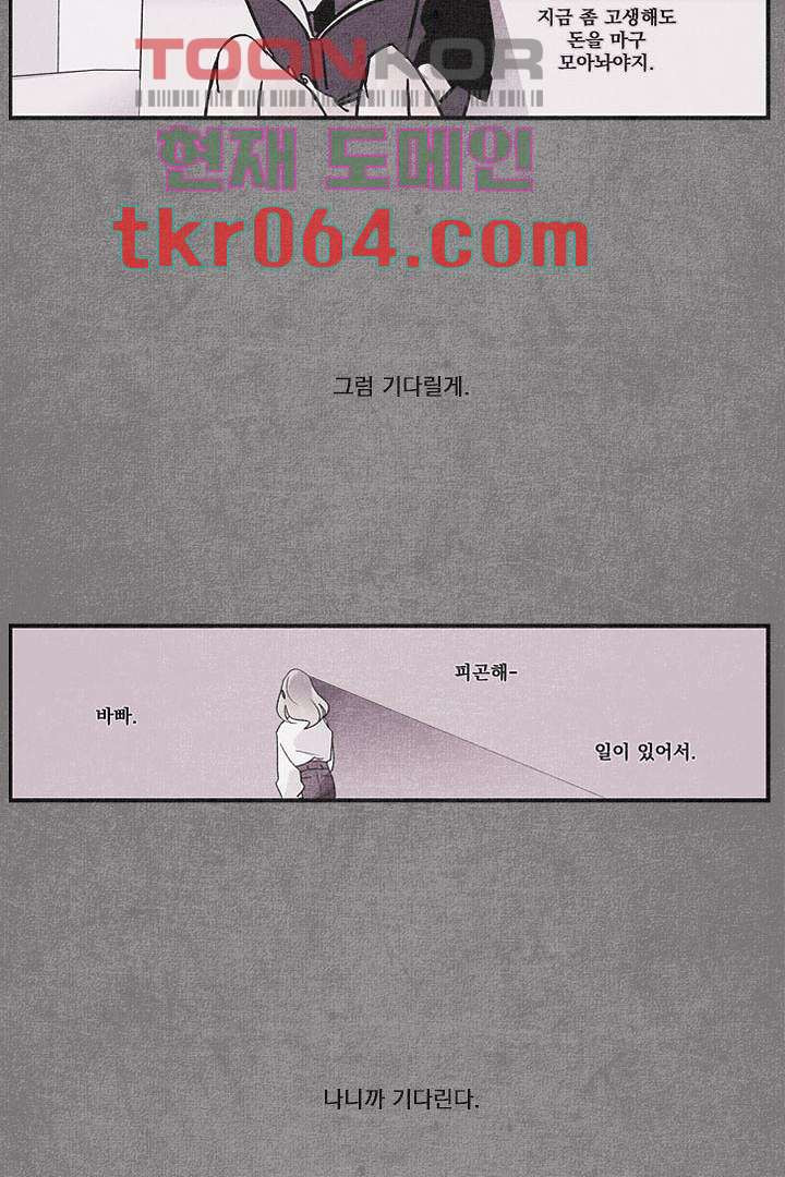 안녕은하세요 10화 - 웹툰 이미지 21