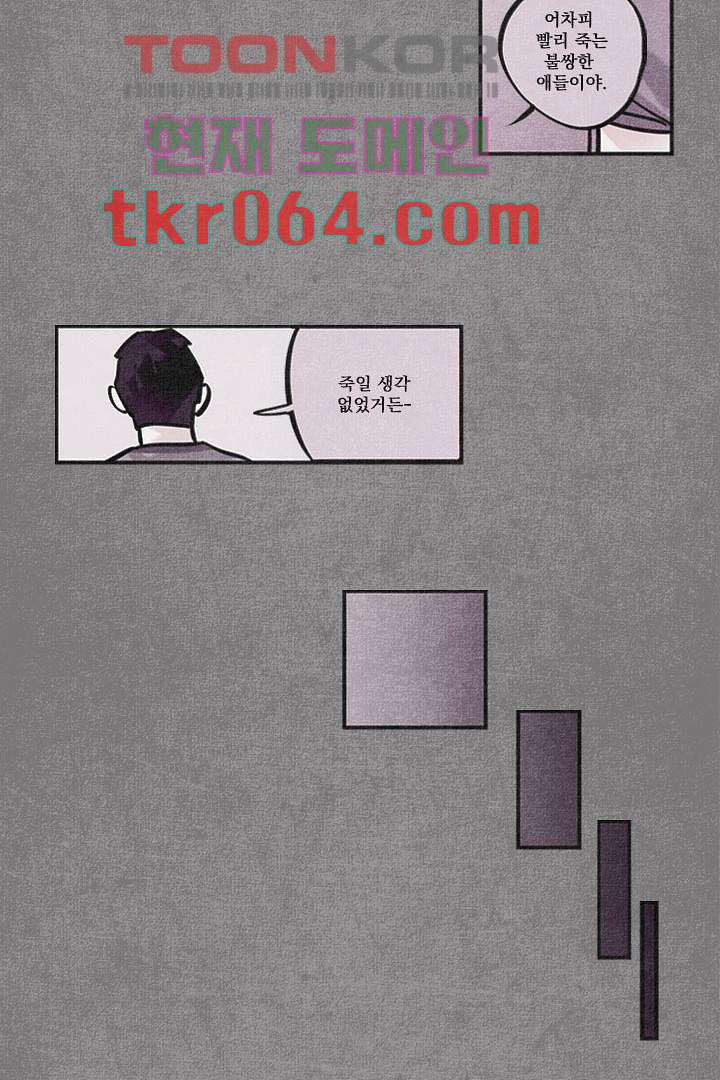 안녕은하세요 10화 - 웹툰 이미지 40