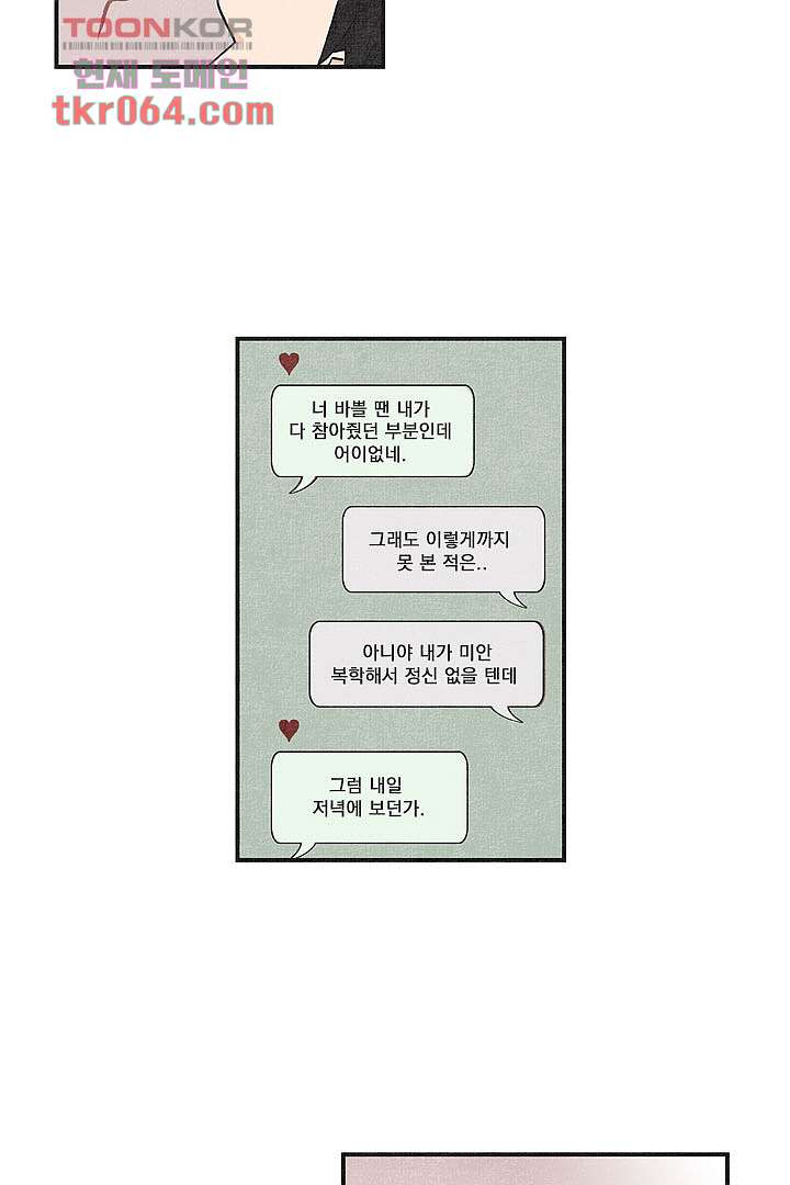 안녕은하세요 14화 - 웹툰 이미지 3