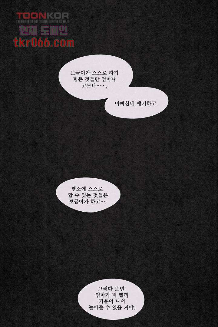 안녕은하세요 18화 - 웹툰 이미지 22