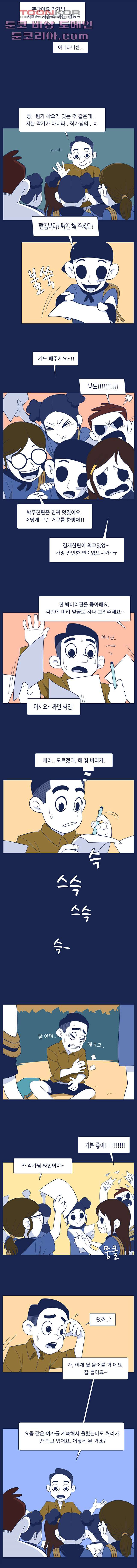 들숨날숨 5화 - 웹툰 이미지 4