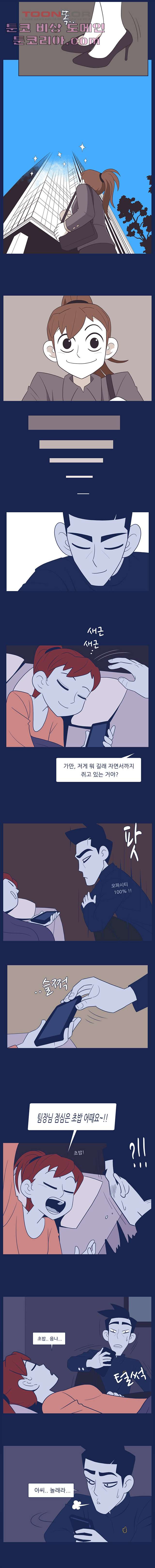 들숨날숨 6화 - 웹툰 이미지 7