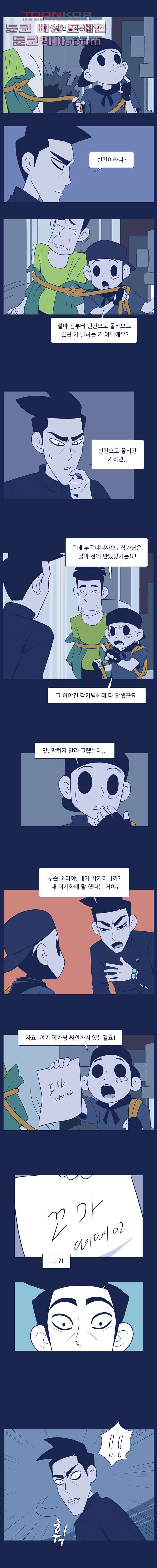 들숨날숨 6화 - 웹툰 이미지 11