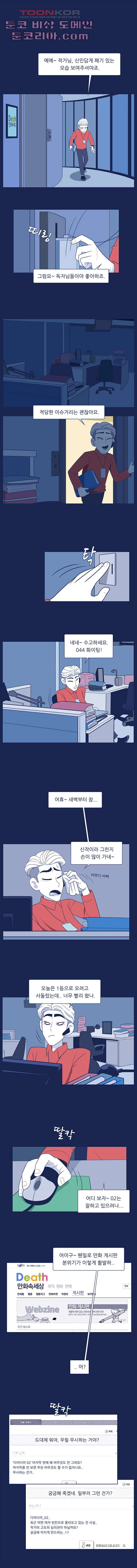 들숨날숨 7화 - 웹툰 이미지 1