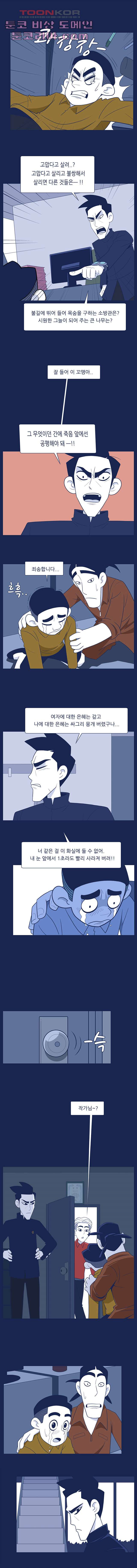 들숨날숨 7화 - 웹툰 이미지 9