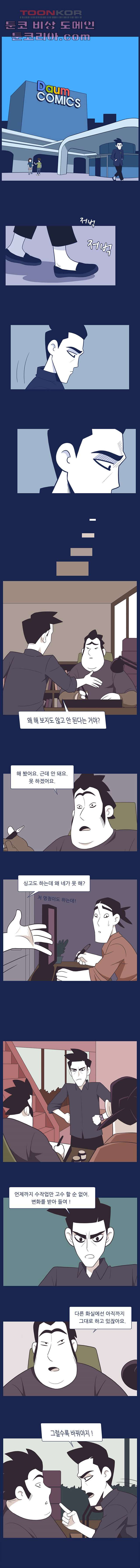 들숨날숨 9화 - 웹툰 이미지 3