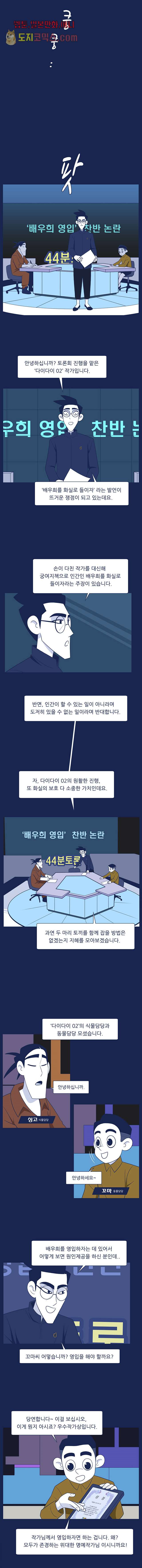 들숨날숨 11화 - 웹툰 이미지 6