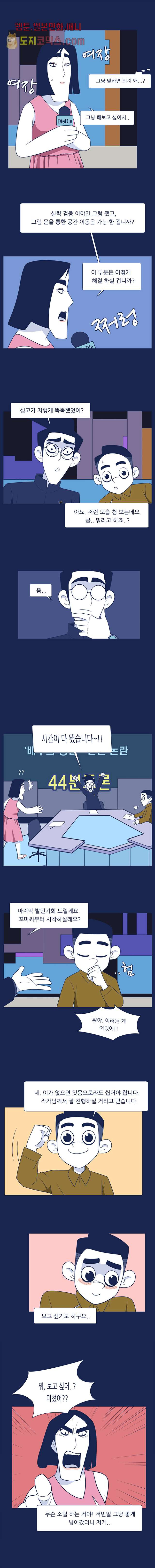 들숨날숨 11화 - 웹툰 이미지 9